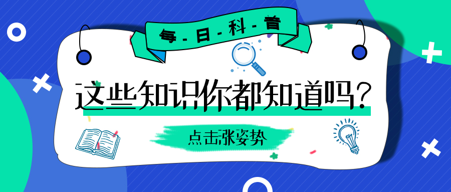 关于鼾症的6个冷知识，你知道几个？